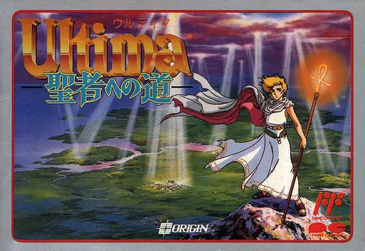 Ultima - Seija e no Michi (Japan)